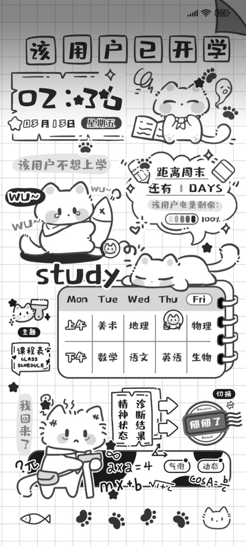 可爱猫猫开学季手册 screenshot