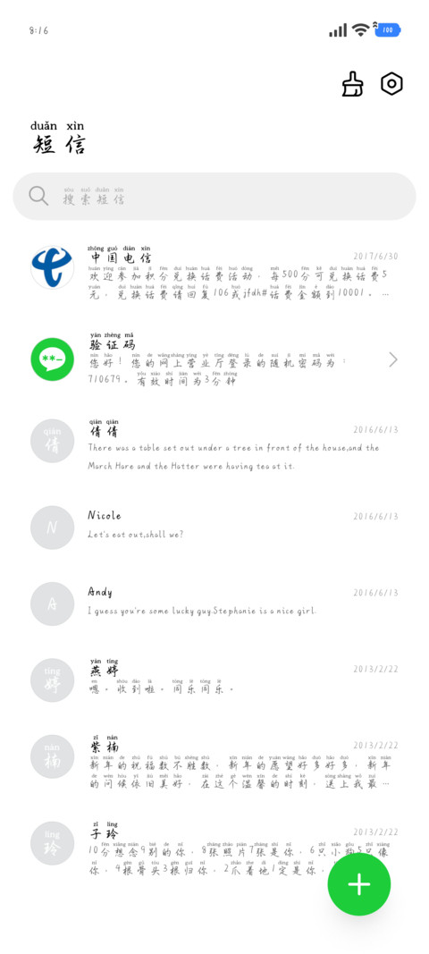 如果可以期待你爱我 screenshot