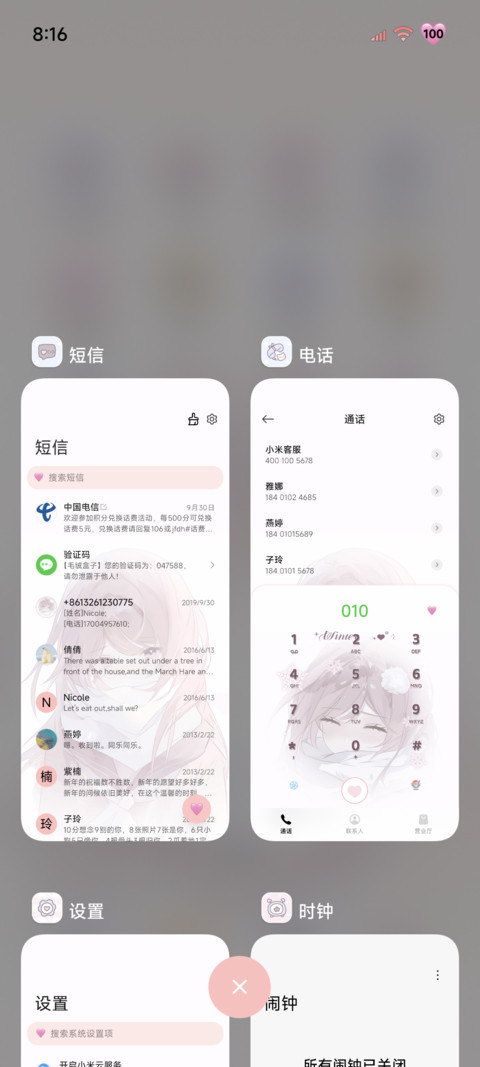氛围 有你的冬天 screenshot