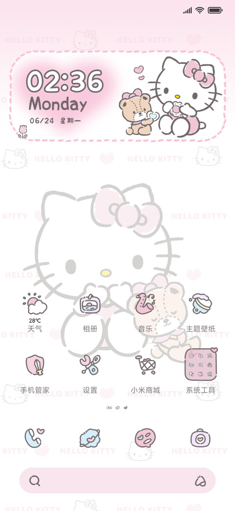 凯蒂猫 甜粉少女心 screenshot