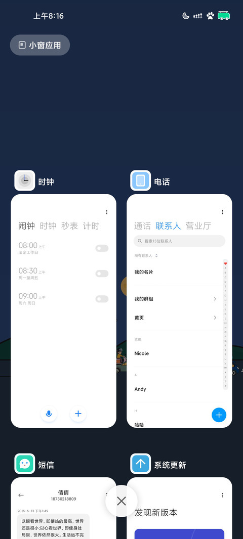 万里 screenshot
