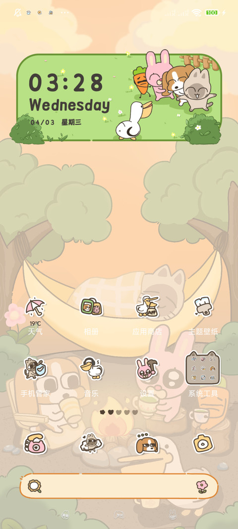 暹罗厘普 步数换景 screenshot