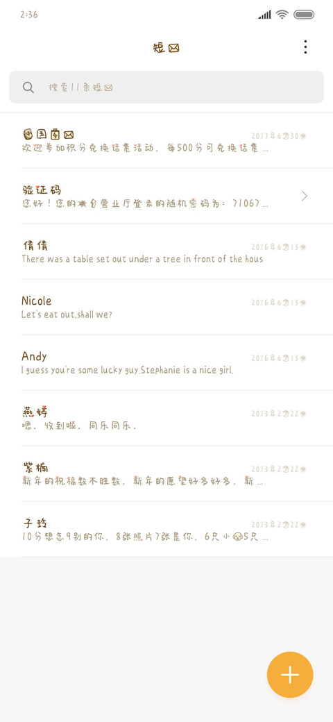 云朵里有糖 screenshot
