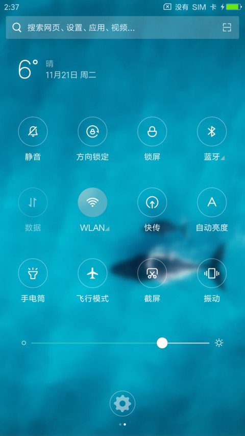 海蓝 screenshot
