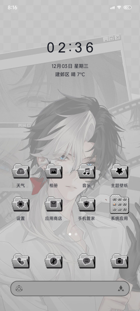 聆听小希心声 screenshot