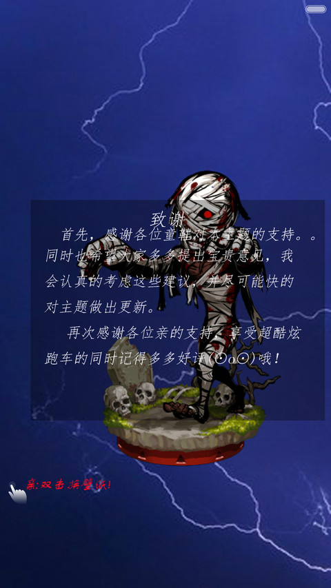 超级百变骷髅（20锁屏自换+12壁纸+自由桌面） screenshot