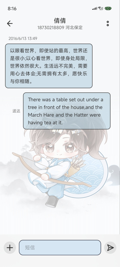君子不救 岁岁安平 screenshot