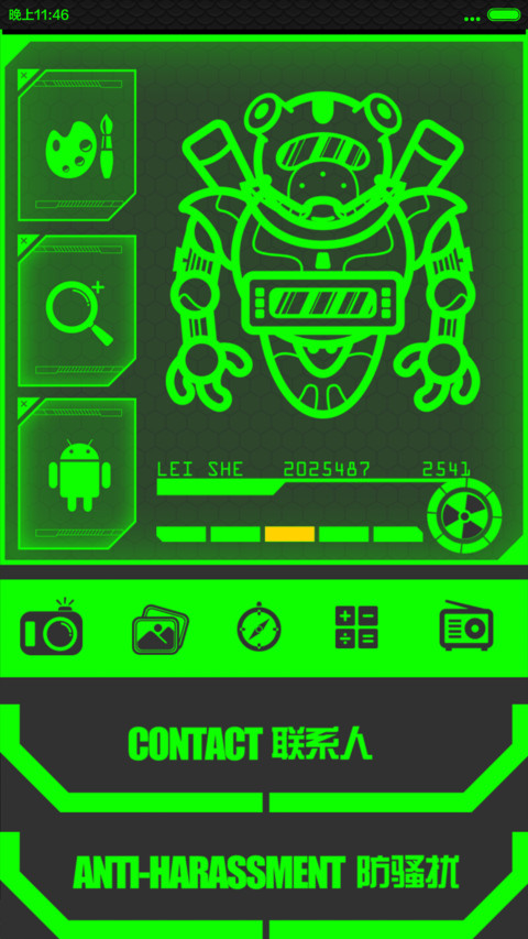 雷蛇之触 v6 screenshot
