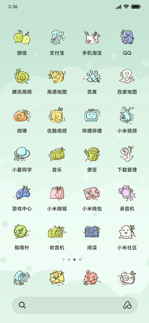 季雨庭院 screenshot