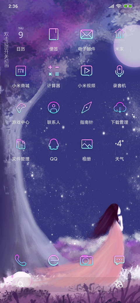 空气中有你的味道 screenshot