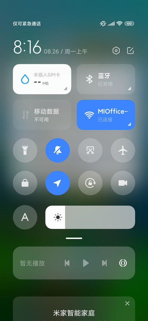云雾森林 screenshot