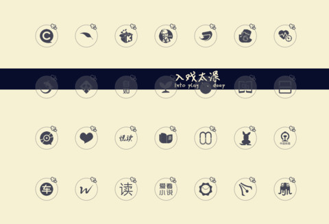 入戏太深－女版HD screenshot