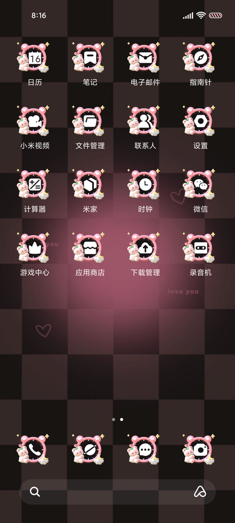 郁金香萌兔熊 screenshot