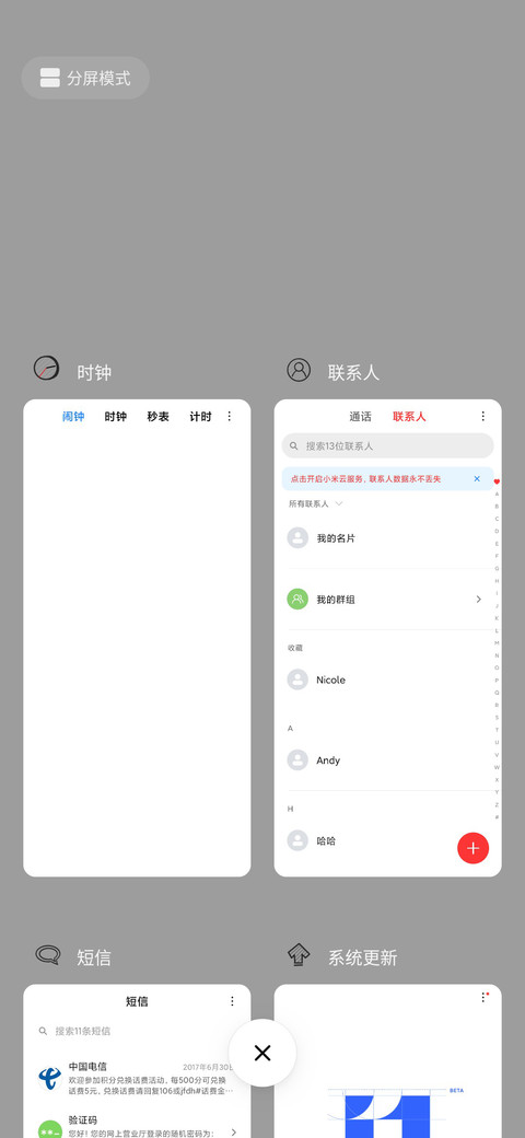 土豆王国 screenshot