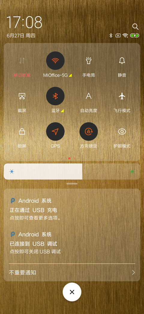 金色质感 screenshot