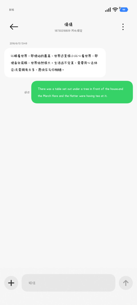 天秤的爱痴心绝对60 screenshot