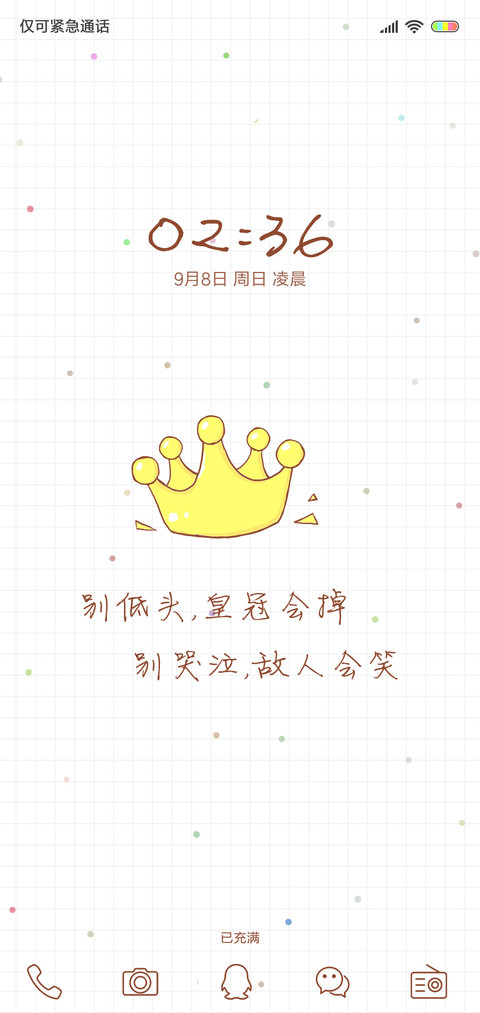 心语 多壁纸 screenshot