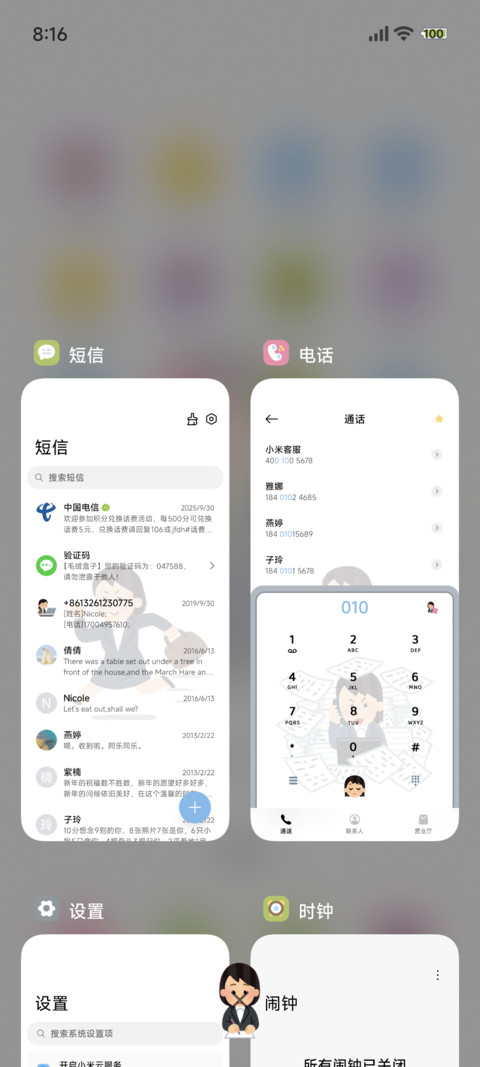 插画小人工位主理人 screenshot