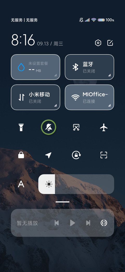 简约雪山 3D图标 screenshot