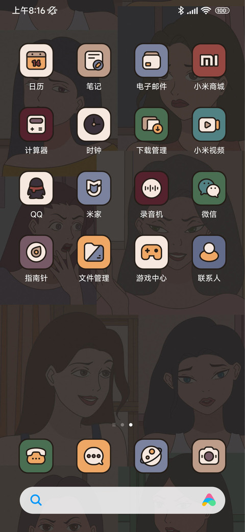 复古漫画 月影公主 screenshot