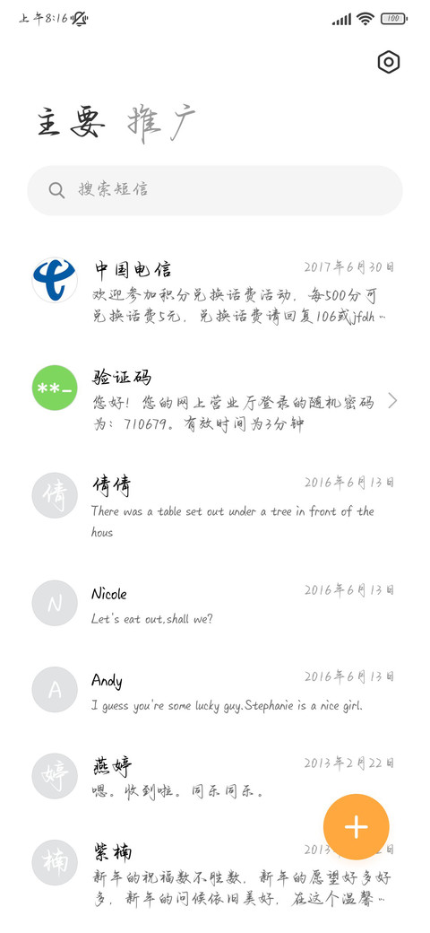 我希望可以遇见你 screenshot