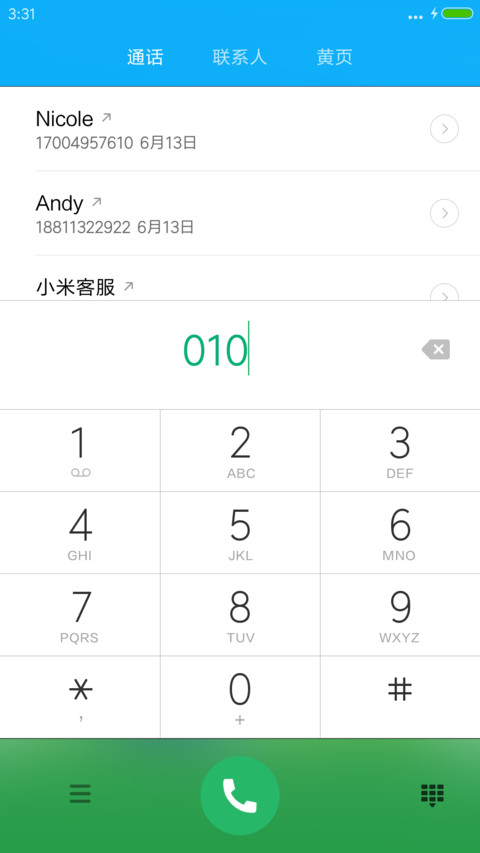 冰川夏天【永久免费】 screenshot