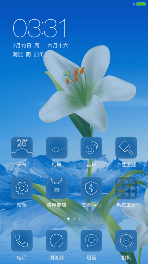 冰川夏天【永久免费】 screenshot