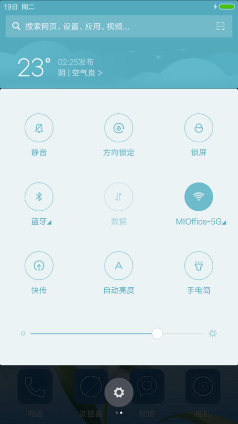 冰川夏天【永久免费】 screenshot