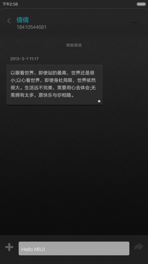 古灵精怪v6 screenshot