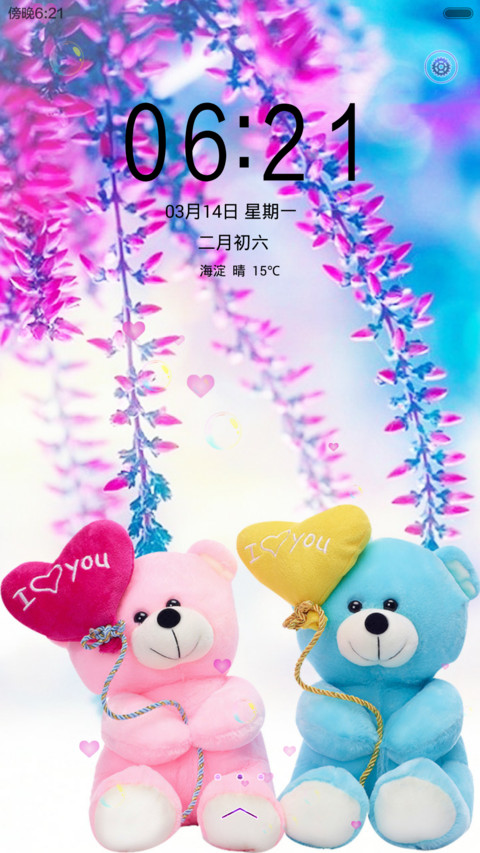 IOVE(动态流星轮播) screenshot