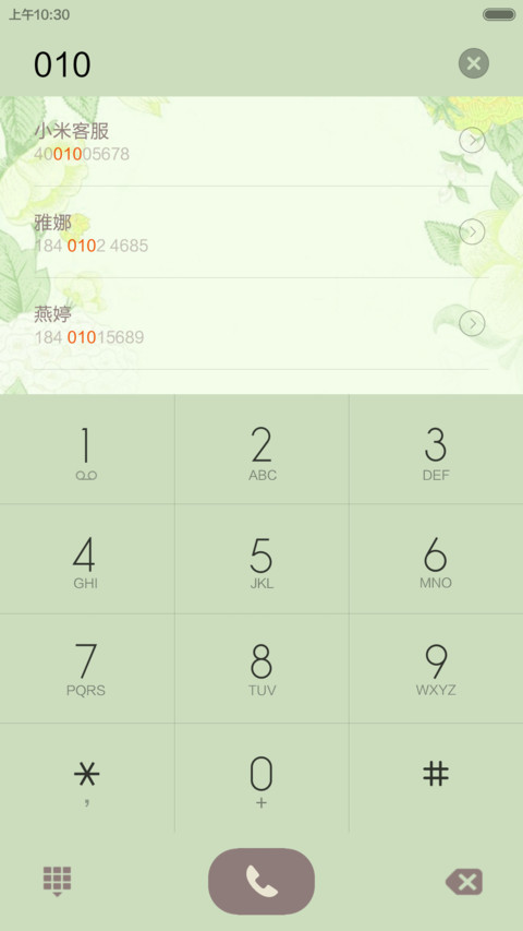 我们的点滴（好评返现+唯美锁屏+简单界面） screenshot