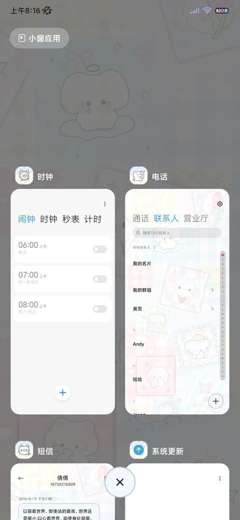 平铺软乎乎猫咪 screenshot