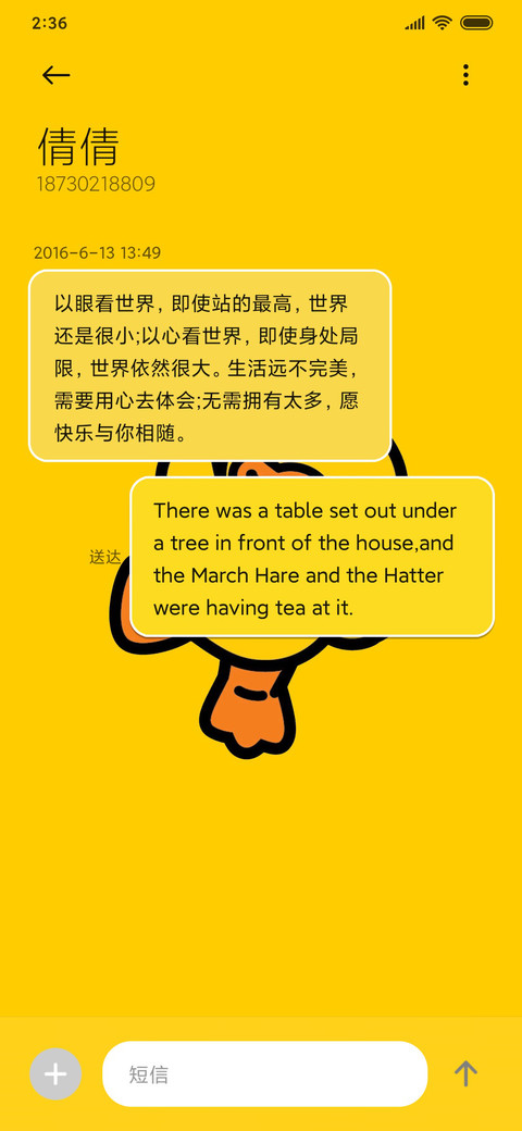 B.Duck玩趣经典 screenshot