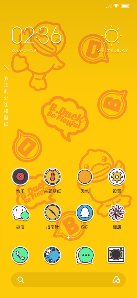 B.Duck玩趣经典 screenshot