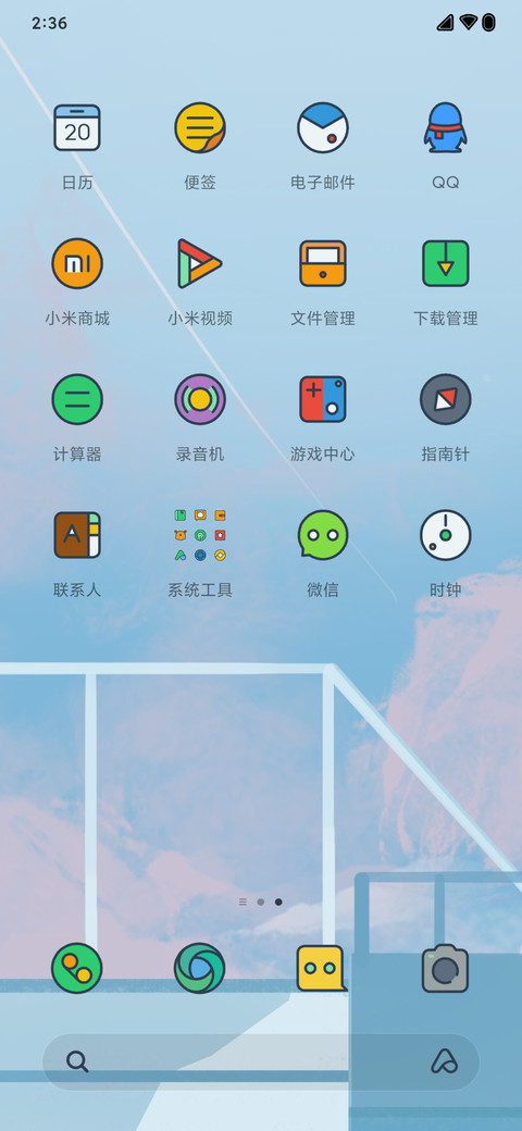 际遇 screenshot