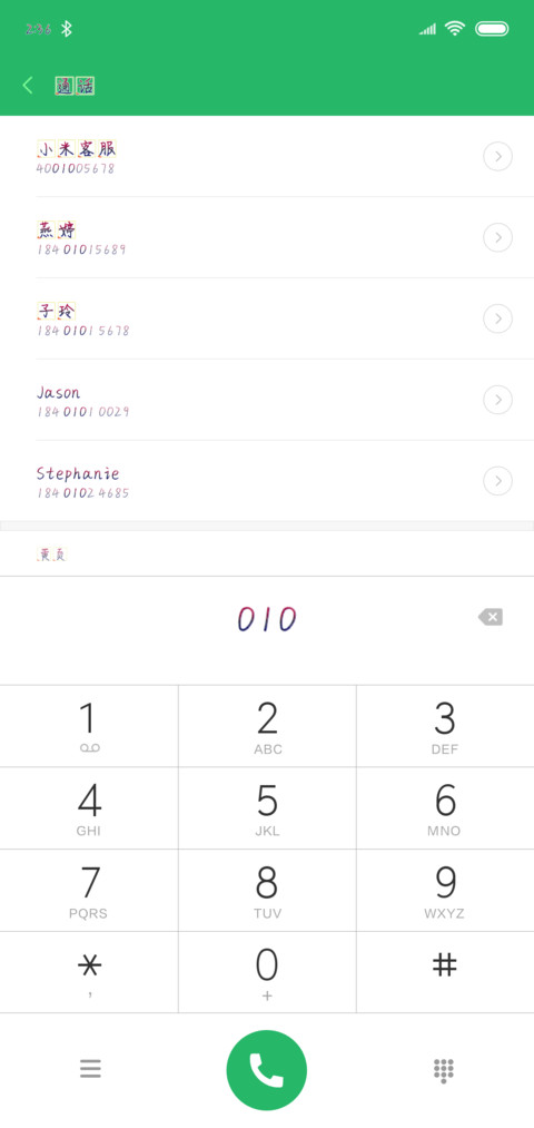 义启相见不如怀念 screenshot