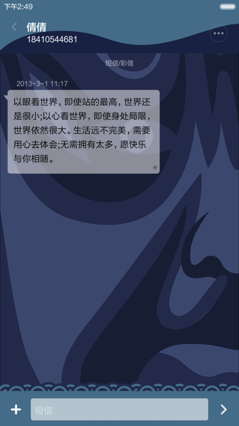 京剧 screenshot
