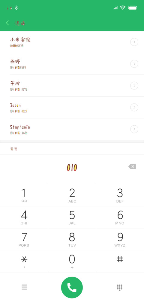 悠闲下午茶 screenshot