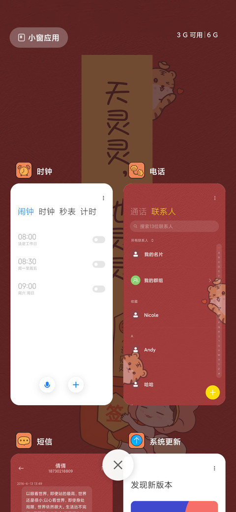 虎年上上签 screenshot