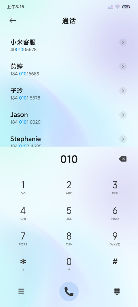 炫彩流动 screenshot