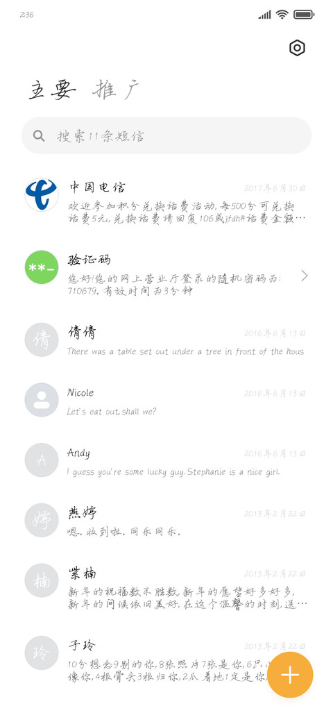 期待未来与你相遇 screenshot