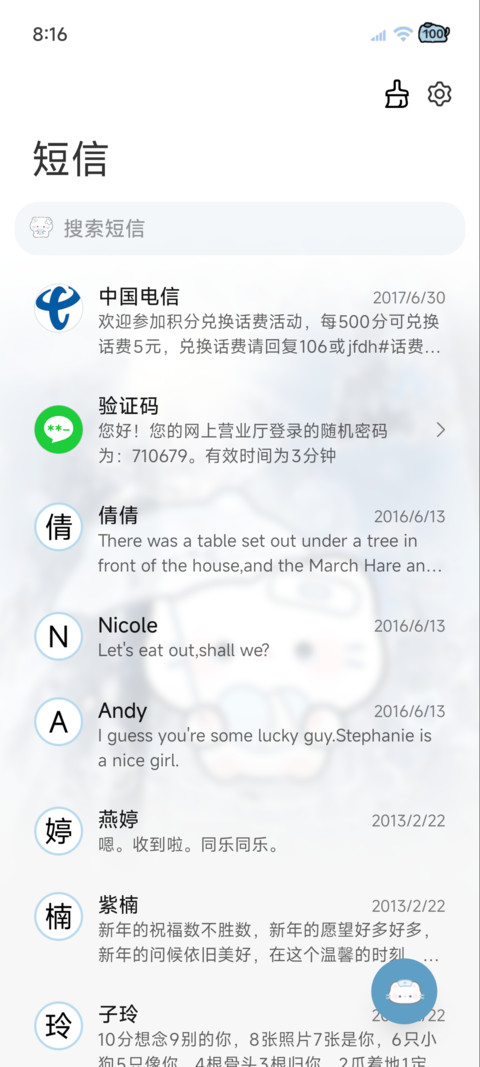 小猫 爱意藏进冬天 screenshot