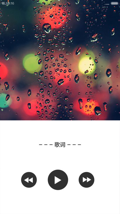 缤纷圆（IOS原锁屏+三锁屏+自定义壁纸） screenshot