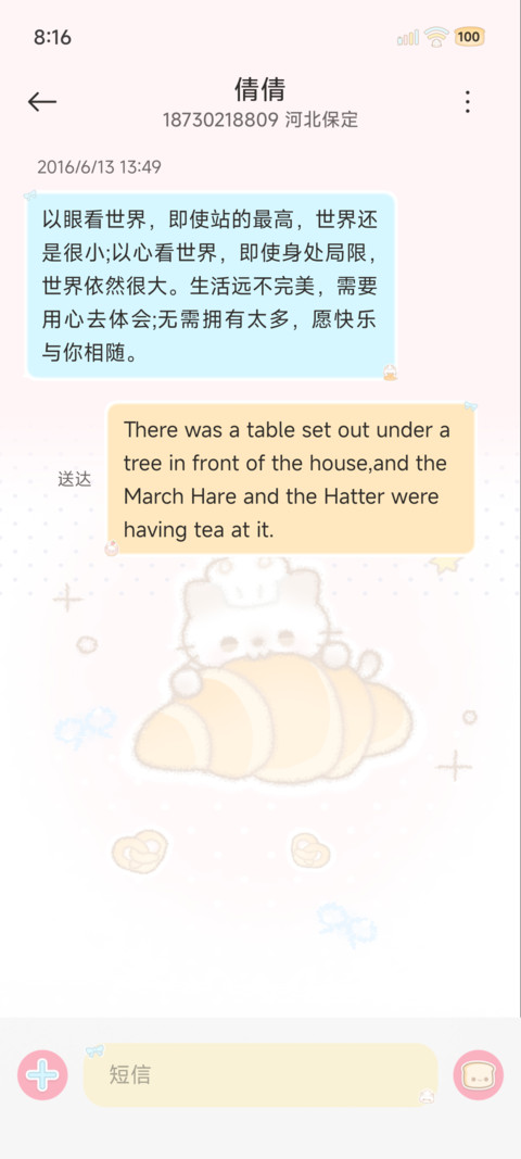 烘焙坊小猫 screenshot
