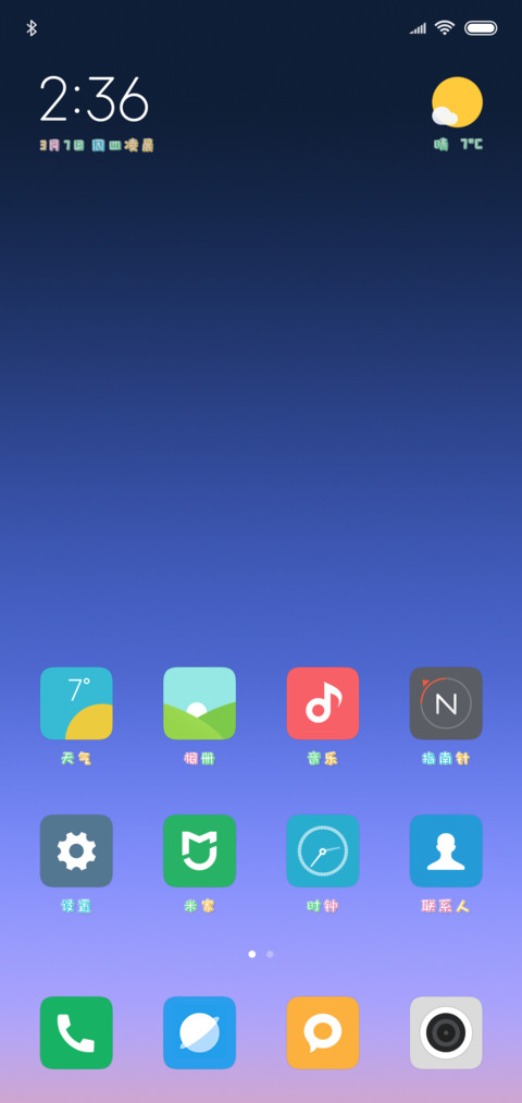 X－彩虹糖 screenshot