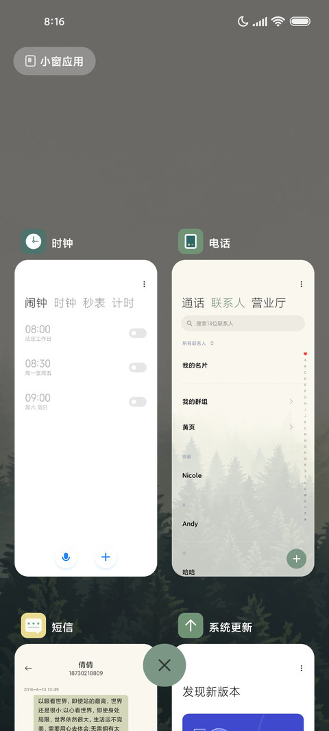 云雾森 screenshot