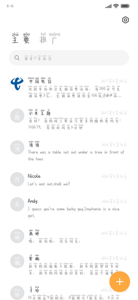 笨蛋小狗摸摸头 screenshot