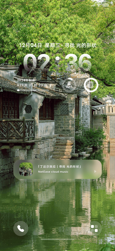 山水悠然 忆江南 screenshot
