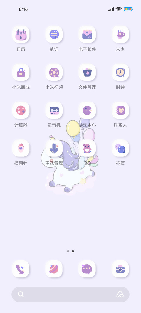 彩虹独角兽 screenshot