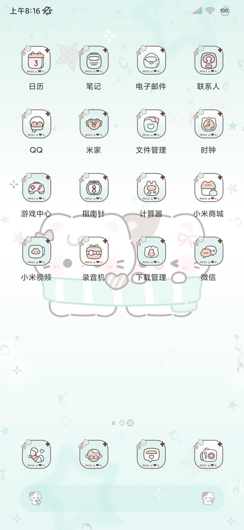 薄巧猫猫手帐 screenshot